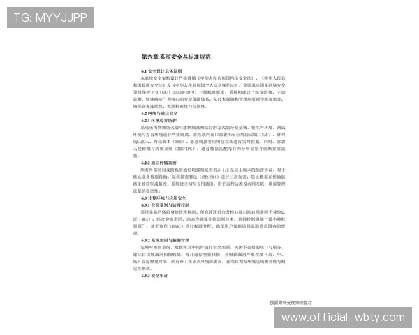 万博官网主页最新资讯,全面解析平台功能与安全保障措施